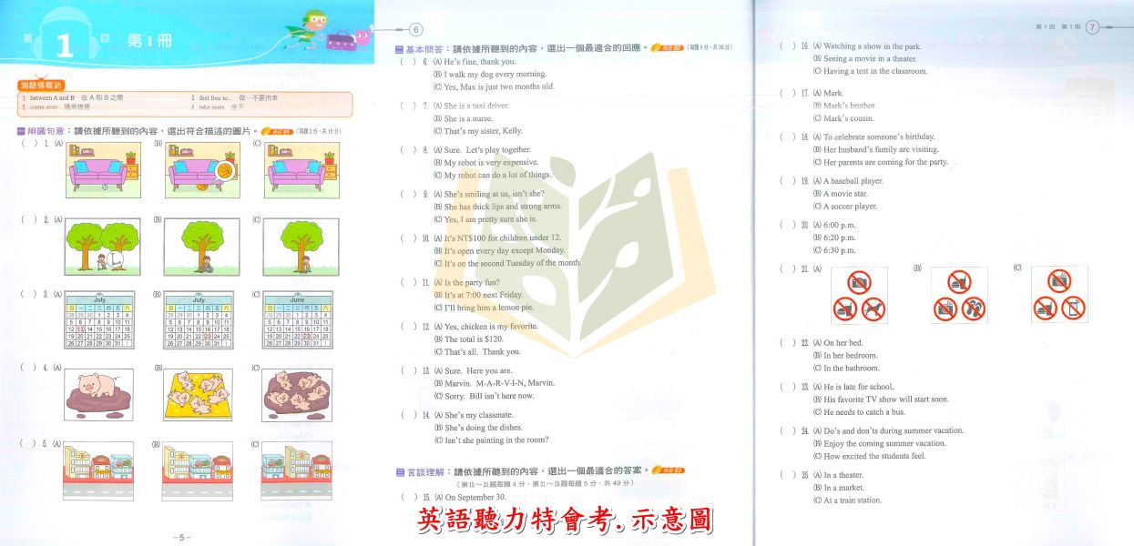 翰林國中 115會考 大滿貫 主題探索國文 主題探索英語 英語文法總匯 英語聽力特會考 附解答【國中會考】 