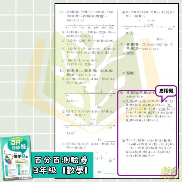 南一國小 115上｜【國小測驗卷】｜國小1~6年級｜國語/數學/生活/自然/社會｜附解答＋雙面試題 南一國小115上,國小測驗卷,南一測驗卷,國語測驗卷,數學測驗卷,生活測驗卷,自然測驗卷,社會測驗卷,附解答,雙面試題