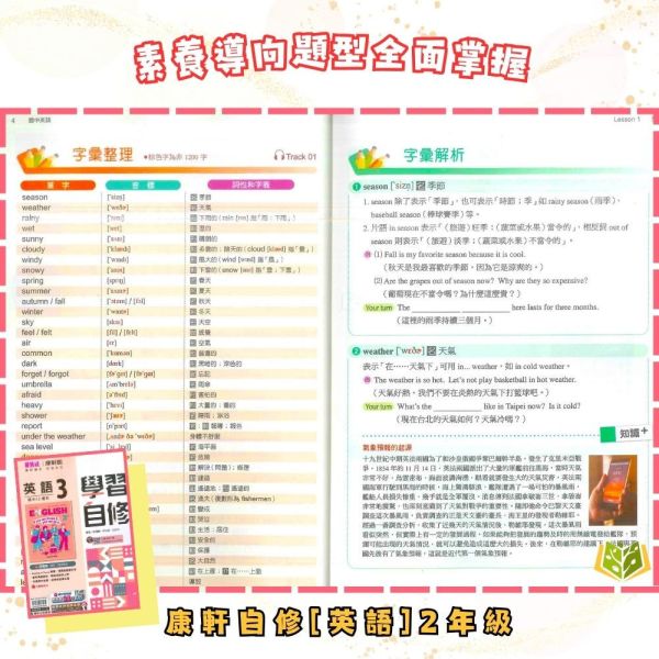 【國中自修】114上 國中 7~9年級 國文/英語/數學/自然/社會 附課本 習作解答 附解答 康軒/翰林/南一 114上, 國中自修, 康軒版,翰林版,南一版, 國文, 英文, 數學, 自然, 社會, 國一, 國二, 國三, 自主學習, 家長陪讀, 重點整理, 延伸資料, 習作解答