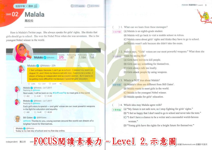 南一國中 創新素養閱讀 長文篇章閱讀策略Follow ME  FOCUS閱讀素養力–Level1~3【國中英語輔材】 
