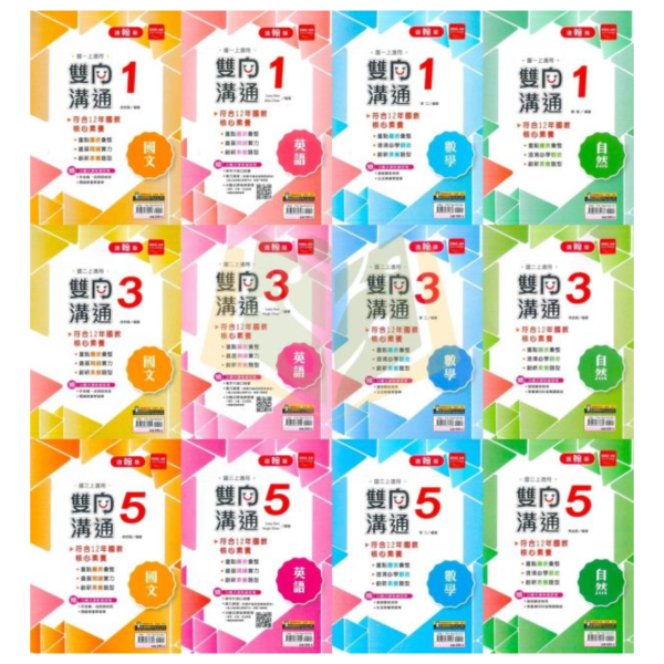 金安國中【雙向溝通講義】標準講義 115上 國中7~9年級｜國文/英語/數學/自然｜適用康軒/翰林/南一｜附解答 金安雙向溝通講義、115上、國中7-9年級、國文英語數學自然、三版適用、附解答、國中標準講義、國一國二國三、複習教材