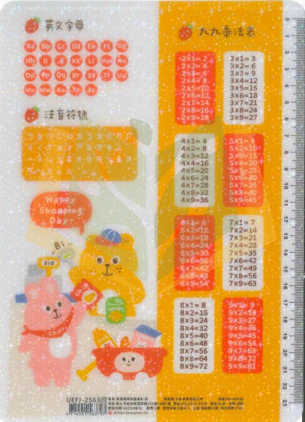 大菱 森活趣學習墊板 獨角獸 動物【國小文具】 大菱學習墊板、森活趣、注音學習板、英文字母練習、九九乘法表、尺表、國小文具、學習墊、學生文具、創意學習、桌面學習用品、塑膠墊板、可愛圖案學習、學習夥伴、動物墊板