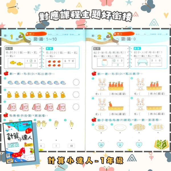 店長推薦 數學練習首選 翰林國小【計算小達人/應用小達人】1~6年級｜附解答｜【國小數學輔材】 計算小達人、應用小達人、翰林國小、數學練習、1-6年級、數學理解、素養數學、解題訓練、國小數學輔材、附解答