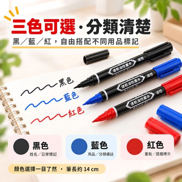 【油性奇異筆】｜單頭奇異筆、雙頭奇異筆｜黑色記號筆 紅色記號筆 藍色記號筆 大頭筆 小雙頭筆 雙頭油性筆 描邊筆 勾線筆 黑色描線筆 物流標記 包裝標記 紙箱書寫 DIY手作 辦公文具 學習用品 開學必備｜【文具】【大方書局】 油性奇異筆,單頭奇異筆,雙頭奇異筆,黑色記號筆,紅色記號筆,藍色記號筆,大頭筆,小雙頭筆,雙頭油性筆,描邊筆,勾線筆,物流標記,紙箱書寫,辦公文具