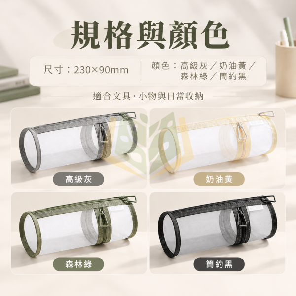 無印風【筆袋】｜莫蘭迪筆袋 透明筆袋 網紗筆袋 三角筆袋 圓筒筆袋 A6筆袋 雙層筆袋 大容量筆袋 學生筆袋 考試筆袋 文具收納袋 多功能筆袋 收納袋 學生文具 開學必備｜【文具】【大方書局】 無印風筆袋,莫蘭迪筆袋,透明筆袋,網紗筆袋,三角筆袋,圓筒筆袋,A6筆袋,雙層筆袋,大容量筆袋,學生筆袋,考試筆袋,文具收納袋,開學文具