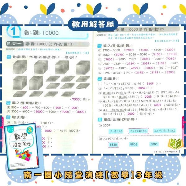 南一國小 114下 隨堂演練《學生用/教師用》國小1~6年級 國語 數學 自然 社會 南一隨堂演練、114下國小教材、學生版無解答、教師版解答]、國語.數學.自然.設社會、1-6年級國小用書