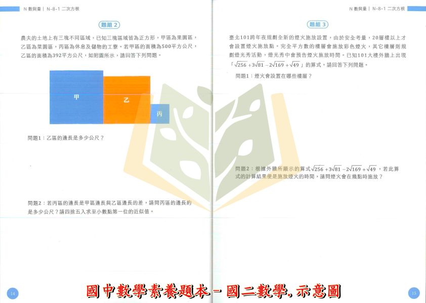 大碩國中【素養題本】國一 國二 國三 ｜國文 /英語/數學/理化/閱讀素養策略指南【國中會考】 附解答 大碩 素養題本 國中 會考 素養導向 國文 英語 數學 理化 閱讀素養 題組練習 教師教材 自學練習 素養題 詳解 複習