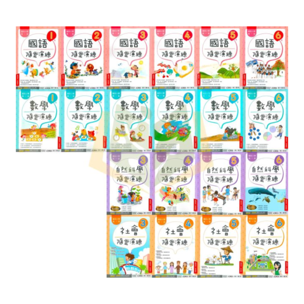 南一國小 114下 隨堂演練《學生用/教師用》國小1~6年級 國語 數學 自然 社會 南一隨堂演練、114下國小教材、學生版無解答、教師版解答]、國語.數學.自然.設社會、1-6年級國小用書