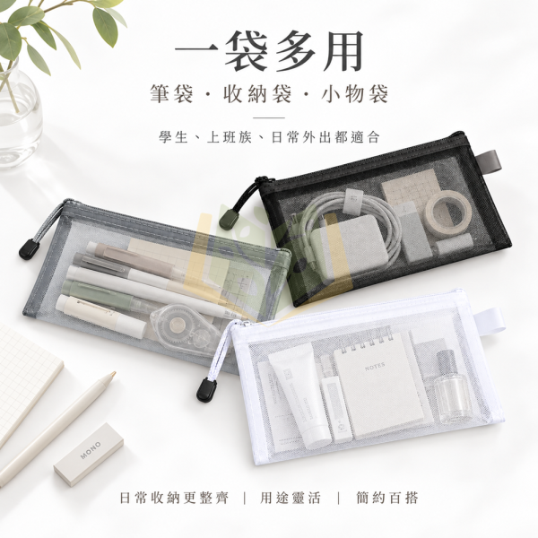 無印風【筆袋】｜莫蘭迪筆袋 透明筆袋 網紗筆袋 三角筆袋 圓筒筆袋 A6筆袋 雙層筆袋 大容量筆袋 學生筆袋 考試筆袋 文具收納袋 多功能筆袋 收納袋 學生文具 開學必備｜【文具】【大方書局】 無印風筆袋,莫蘭迪筆袋,透明筆袋,網紗筆袋,三角筆袋,圓筒筆袋,A6筆袋,雙層筆袋,大容量筆袋,學生筆袋,考試筆袋,文具收納袋,開學文具