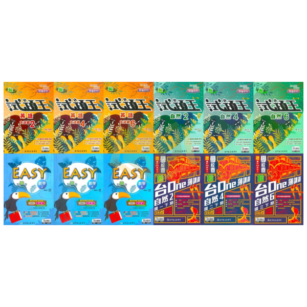 高升鑫國中【試題王/EASY薄講義/台ONE】薄講義 國中評量 114下 國中7~9年級｜英語/數學/自然｜適用康軒/翰林/南一｜附解答 高昇鑫薄講義、試題王、EASY薄講義、台ONE、114下、國中7-9年級、英語自然、三版適用、附解答、國中評量