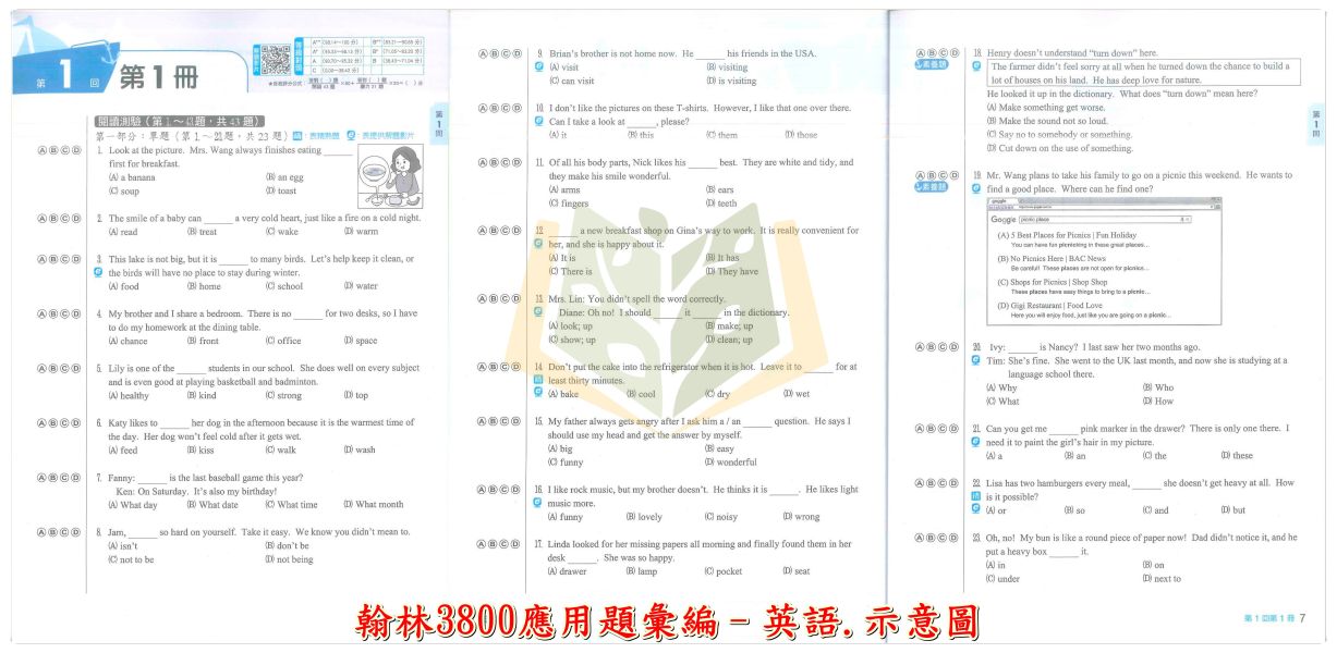 115會考 翰林國中 贏戰3800 應用題彙編 國文 英語 數學 社會 附解答【套書】【國中會考】 國中會考、翰林3688應用題、國英數自然社、115會考、模擬試題、素養題、附解答、影音解析、弱點診斷、國中複習、會考練習