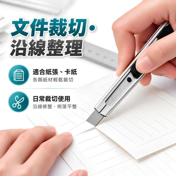 【不鏽鋼美工刀】｜不鏽鋼美工刀 金屬美工刀 小型美工刀 迷你美工刀 開箱刀 拆箱刀 包裹拆封刀 美工刀具 美術工具 DIY手作工具 紙張裁切 美勞工具 辦公用品 文具用品 學生文具 美術文具 手作材料｜【文具】【大方書局】 不鏽鋼美工刀,金屬美工刀,小型美工刀,迷你美工刀,開箱刀,拆箱刀,包裹拆封刀,DIY手作工具,紙張裁切,美勞工具,辦公文具,美術工具