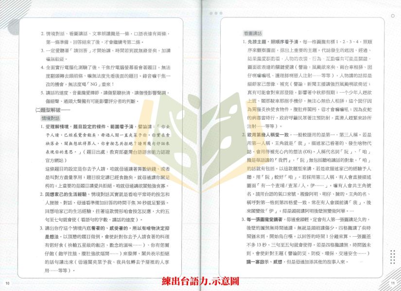 康軒國中【練出台語力】｜附解答【國中台語輔材】 