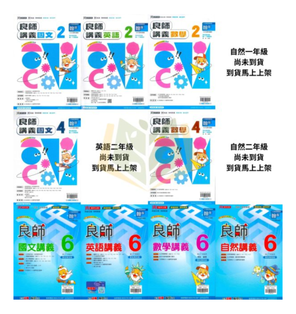 鼎甲國中【良師講義】進階講義 114下 國中7~9年級｜國文/英語/數學/自然｜適用康軒/翰林/南一｜附解答 鼎甲良師講義、國中進階講義、114下、7-9年級、國文英語數學自然、三版適用、附解答、國中複習教材、考試講義