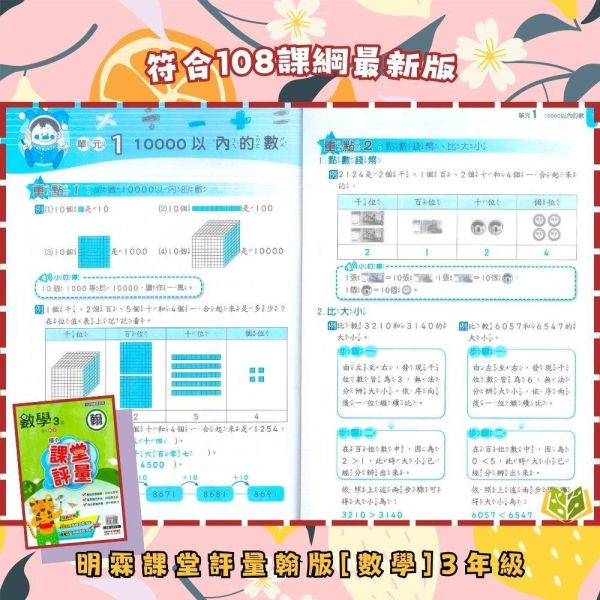明霖國小 115上｜【課堂評量】國小評量｜適用翰林版｜國小1~6年級｜國語/數學/生活/自然/社會｜附解答＋5回月考複習卷＋1回全冊複習卷 明霖國小115上,課堂評量,翰林版,國小評量,國語評量,數學評量,生活評量,自然評量,社會評量,月考複習卷,全冊複習卷,附解答