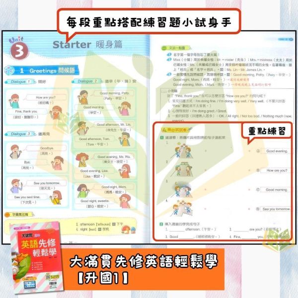 國中暑假先修｜翰林國中 大滿貫先修輕鬆學 英語／數學 新生入學教材 升國一（附解答） 國中先修,升國一,翰林教材,英語數學,新生入學,暑假教材,國中銜接,附解答,基礎學習,暑假練習本