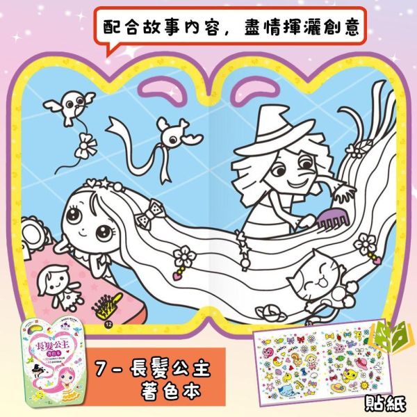 世一幼兒【愛畫畫手提著色本】1~11集 1~6歲｜【學齡前教材】 幼兒塗鴉、娃娃著色本、學齡前教材、幼兒創意、顏色認知、圖象認知、專注力培養、附注音、快樂塗鴉、幼兒手作、3歲以上、圖畫書、創意學習