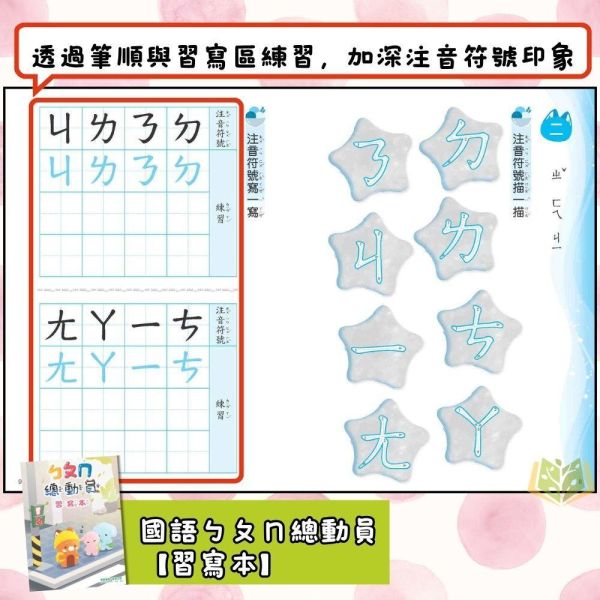 升小一暑假先修｜奇鼎幼教 ㄅㄆㄇ&123總動員套書｜國語數學評量（無解答） 注音教材,ㄅㄆㄇ學習,幼兒國語,學前教材,親子共讀,幼兒數學,注音練習本,幼兒習寫,動物教材,學齡前學習