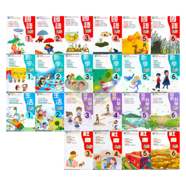 南一國小 114下【國小自修】新超群自修 國小1~6年級｜國語/數學/生活/自然/社會｜附課本/習作解答/附解答｜ 114下, 新超群自修, 國小自修, 南一版, 國語, 數學, 自然, 社會, 生活, 1~6年級, 附課本解答, 附習作解答