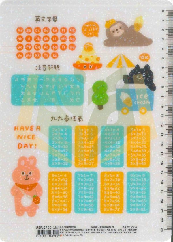 大菱 森活趣學習墊板 獨角獸 動物【國小文具】 大菱學習墊板、森活趣、注音學習板、英文字母練習、九九乘法表、尺表、國小文具、學習墊、學生文具、創意學習、桌面學習用品、塑膠墊板、可愛圖案學習、學習夥伴、動物墊板