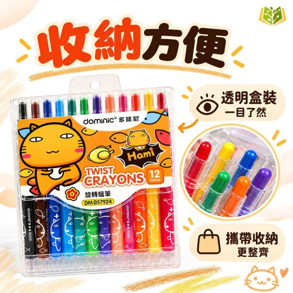 【12色旋轉蠟筆】｜旋轉蠟筆 加長蠟筆 12色蠟筆 可水洗蠟筆 兒童蠟筆 幼兒園蠟筆 彩色蠟筆 旋轉式蠟筆 不髒手蠟筆 繪畫蠟筆 美勞用品 兒童畫筆 彩色畫筆 美術畫筆 親子繪畫 學生文具 學習用品 開學必備｜【文具】【大方書局】 12色旋轉蠟筆,旋轉蠟筆,加長蠟筆,可水洗蠟筆,兒童蠟筆,幼兒園蠟筆,彩色蠟筆,不髒手蠟筆,繪畫蠟筆,兒童畫筆,美勞用品,親子繪畫,開學必備