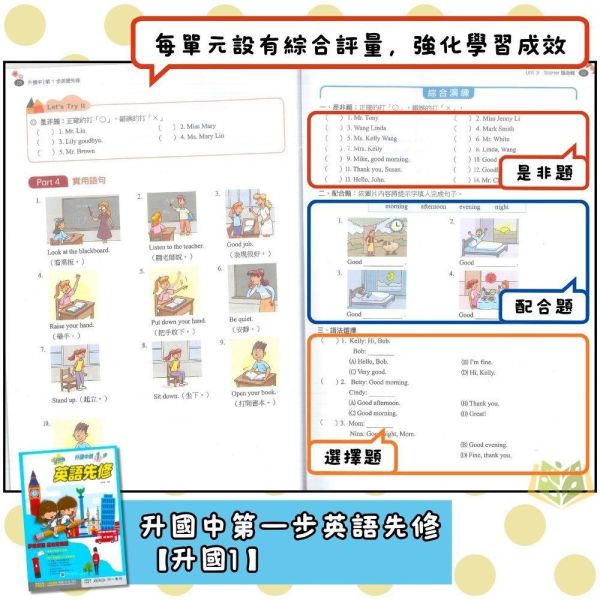 國中暑假先修｜南一國中 升國中第一步 英語／數學 升國一（附解答） 國中先修,升國一,英語數學,南一教材,暑假教材,國中銜接,基礎練習,附解答,國中預習,暑假練習本