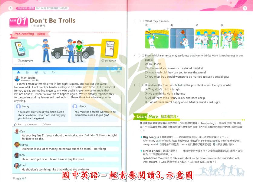 翰林國中 英語ASK素養閱讀 英語輕素養閱讀1~3 英語長文讀解FUN輕鬆 英語情境式閱讀 附解答【國中英語輔材】 