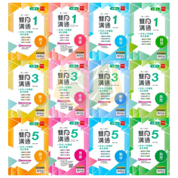 金安國中【雙向溝通講義】標準講義 115上 國中7~9年級｜國文/英語/數學/自然｜適用康軒/翰林/南一｜附解答 金安雙向溝通講義、115上、國中7-9年級、國文英語數學自然、三版適用、附解答、國中標準講義、國一國二國三、複習教材