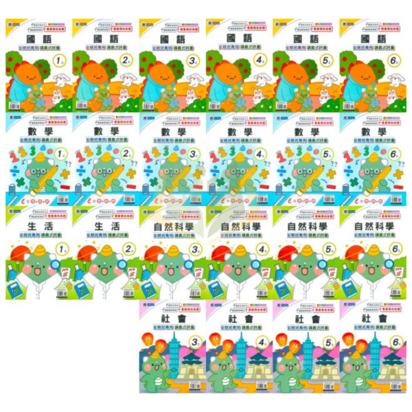 良品國小 114上 最新版 國小評量《講義式評量》適用康軒 國小1~6年級 國語 數學 生活 自然 社會 附解答 附5回月考複習卷 114上, 良品, 講義式評量, 國小評量, 康軒版, 國語, 數學, 自然, 社會, 生活, 附解答, 月考複習卷, 安親班教材, 條列重點, 課後練習