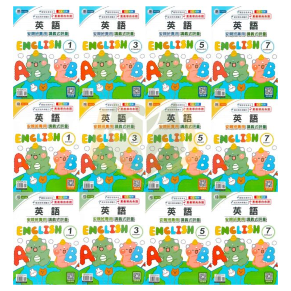 良品/明霖國小【英語講義式評量/測驗卷】適用康軒/翰林/何嘉仁 115上 國小1~6年級 附解答 良品國小115上,明霖國小115上,英語講義式評量,英語測驗卷,國小英語,康軒版,翰林版,何嘉仁版,1年級,2年級,3年級,4年級,5年級,6年級,附解答