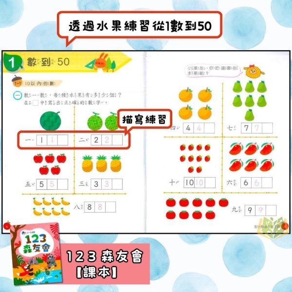 升小一暑假先修｜南一 ㄅㄆㄇ&123森友會套書｜國語數學生活評量卷（無解答） 小一先修教材,幼小銜接,國語練習本,數學練習本,親子共讀,學前準備,閱讀能力,基礎計算,注音教材,幼兒學習