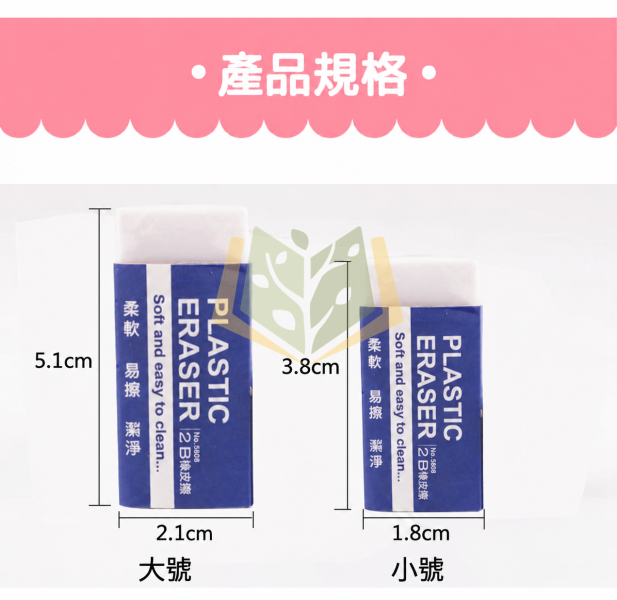 橡皮擦系列【藍色2B橡皮擦】｜2B橡皮擦 藍白橡皮擦 柔軟橡皮擦 潔淨橡皮擦 易擦橡皮擦 鉛筆橡皮擦 學生橡皮擦 考試橡皮擦 擦字橡皮擦 2B鉛筆擦 美術橡皮擦 繪圖橡皮擦 學生文具 考試用品 開學必備｜【文具】【大方書局】 藍色2B橡皮擦,2B橡皮擦,藍白橡皮擦,柔軟橡皮擦,潔淨橡皮擦,易擦橡皮擦,鉛筆橡皮擦,學生橡皮擦,考試橡皮擦,美術橡皮擦,繪圖橡皮擦,開學文具