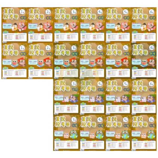 高升鑫國小 115上 最新版 國小測驗卷《直說段考卷》適用康軒/翰林/南一 國小1~6年級 國語 數學 自然 社會 附解答＋雙面試題 高升鑫國小115上,直說段考卷,國小測驗卷,康軒版,翰林版,南一版,國語測驗卷,數學測驗卷,自然測驗卷,社會測驗卷,雙面試題,附解答