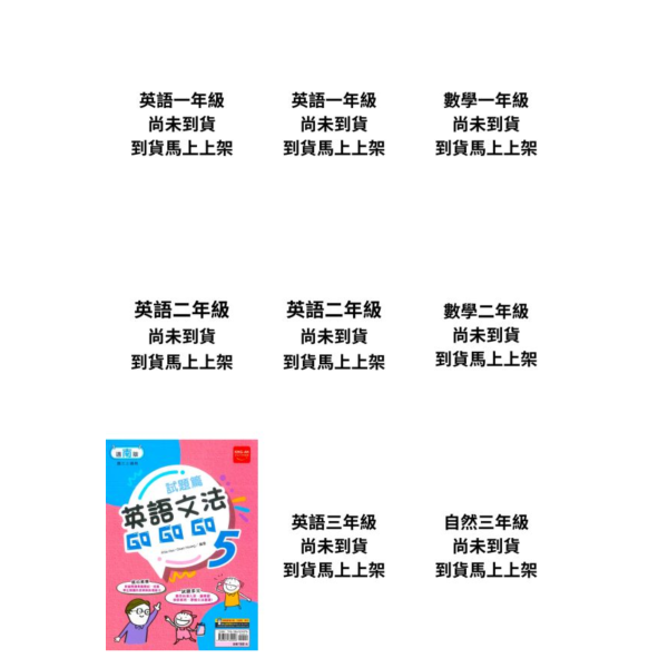 金安國中 評量 試題篇 適用康軒 翰林 南一 114上 國中1~3年級 英語 數學 附解答 