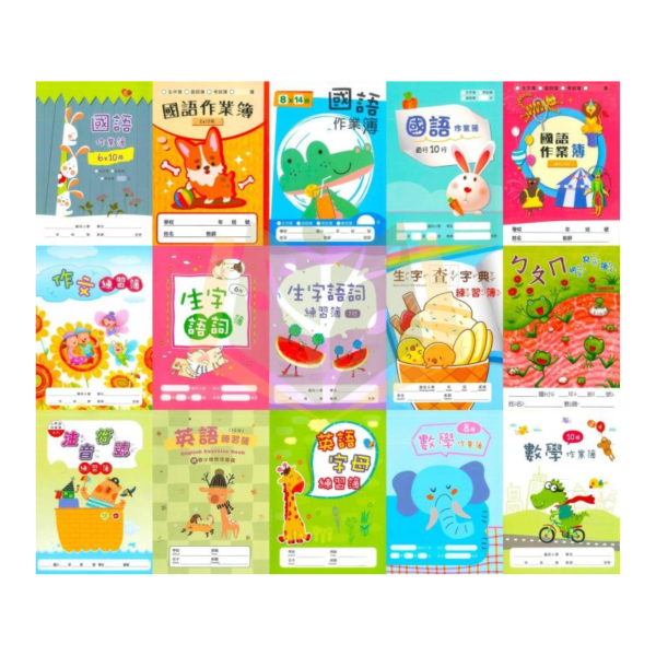 【國小作業簿/16K/12K】國語6x10/國語6x12/國語8x14/直行/作文練習簿/生字語詞/生字查字典/ㄅㄆㄇ描寫/注音符號/英語/英語字母/數學8格/數學10格/筆記簿【作業簿】 國小作業簿、國語作業簿、作文練習簿、生字詞語練習簿、英語作業簿、數學作業簿、16K作業簿、12K作業簿、米白道林紙、雪白道林紙、環保油墨、學生作業、學習文具、書寫練習、小學生必備