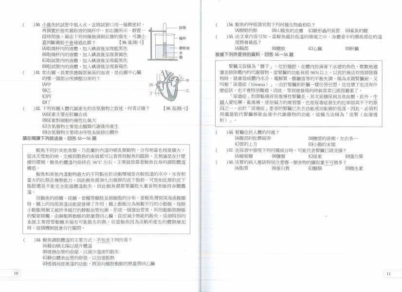 國中光田會考.國中會考模擬題本-自然(各版本適用) 