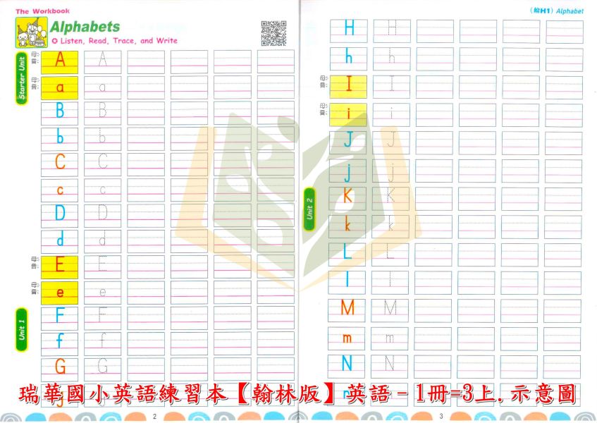 瑞華國小 國小英語練習本 適用康軒 翰林 何嘉仁 114上 113下 國小英語 1~6年級 附解答 