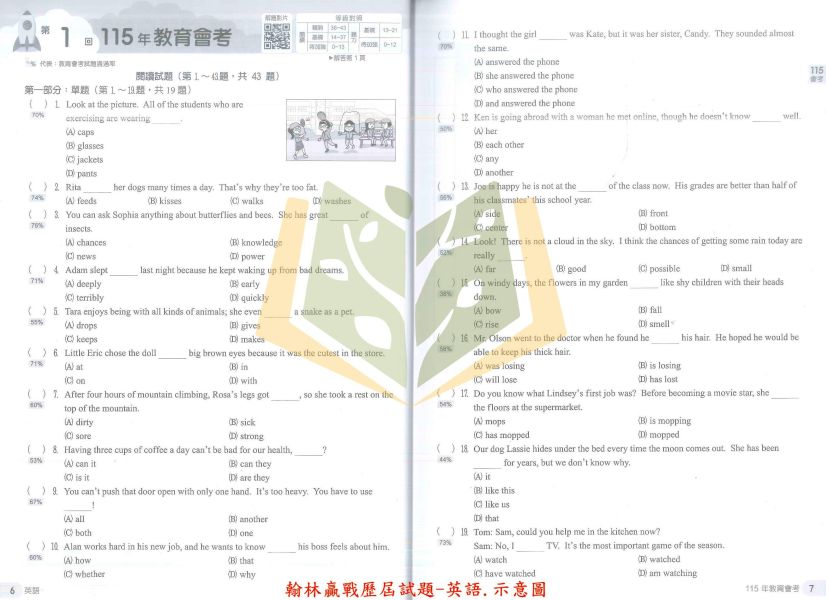 116國中會考 翰林【贏戰 歷屆試題】收錄104~115年 考古題｜國文/英語/數學/自然/社會/套書 附解答【國中會考】 116會考、翰林歷屆試題、國中會考題本、贏戰歷屆試題、國文英數自社、模擬考卷、會考考古題、五科套書、附詳解、會考衝刺