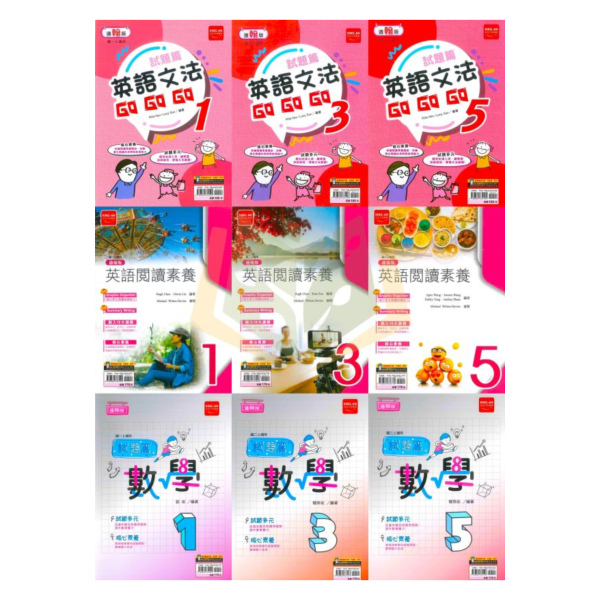 金安國中 評量 試題篇 適用康軒 翰林 南一 114上 國中1~3年級 英語 數學 附解答 