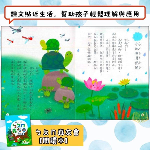 升小一暑假先修｜南一 ㄅㄆㄇ&123森友會套書｜國語數學生活評量卷（無解答） 小一先修教材,幼小銜接,國語練習本,數學練習本,親子共讀,學前準備,閱讀能力,基礎計算,注音教材,幼兒學習