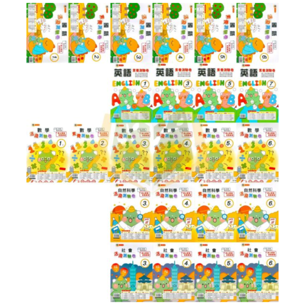 良品國小 114上 最新版 國小測驗卷《活潑測驗卷》適用翰林 國小1~6年級 國語 數學 自然 社會 附解答＋雙面試題 114上, 良品, 測驗卷, 活潑測驗卷, 素養測驗卷, 國小測驗卷, 翰林版, 國語, 數學, 自然, 社會, 附解答, 雙面試題, 可撕式, 考前複習, 模擬考卷