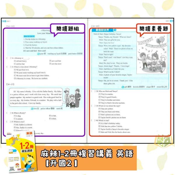 國中暑假先修｜康軒國中 麻辣複習講義 1-2冊 國文／英語／數學 升國二（附解答） 國中先修,暑假複習,升國二,康軒教材,麻辣講義,國文英語數學,附解答,國中複習,暑假練習本,學習提升