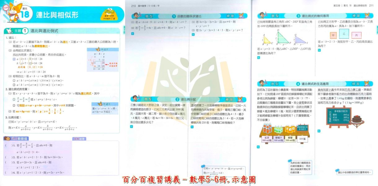 南一國中 115會考 百分百複習講義 國文 英語 數學 生物 理化 地科 地理 歷史 公民 附解答【國中會考】 