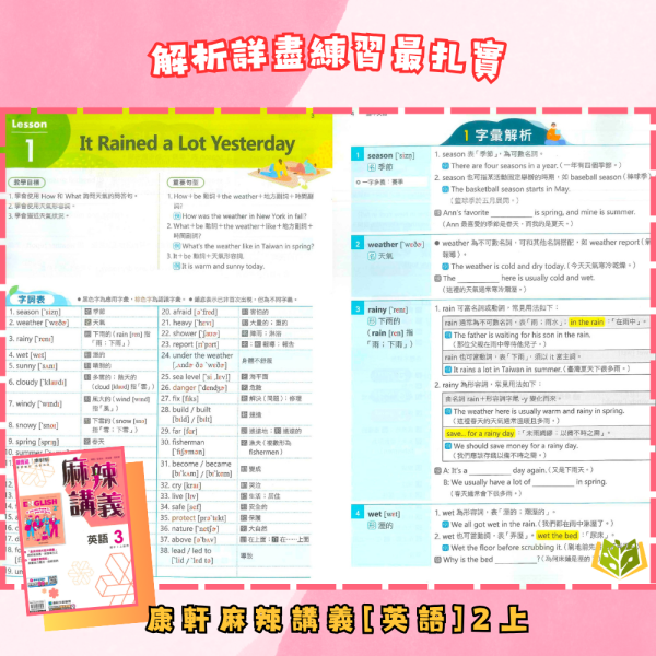 【麻辣講義/超級翰將/學習標竿】進階講義 114下 國中 7~9年級｜國文/英語/數學/自然｜康軒/翰林/南一｜附解答 國中講義, 麻辣講義, 超級翰將, 學習標竿, 國一, 國二, 國三, 國文, 英語, 數學, 自然, 康軒, 翰林, 南一, 附解答, 補習教材, 學習效率, 題型掌握, 入門進階