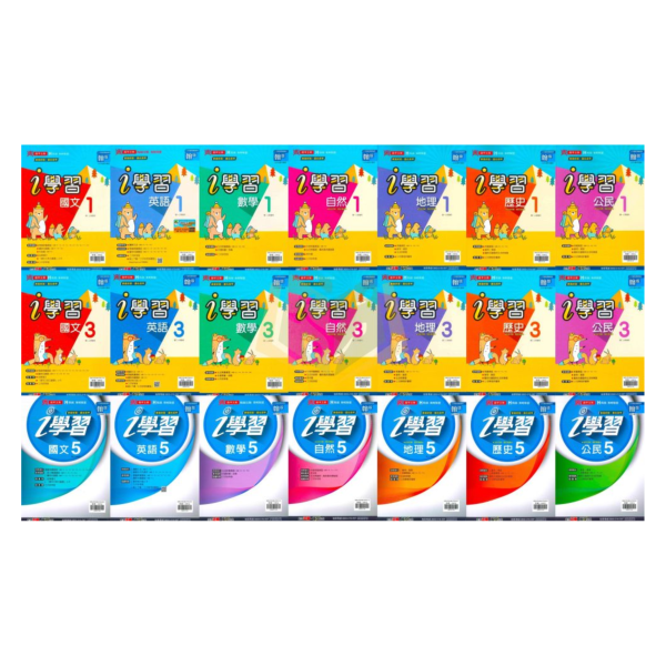 鼎甲國中【i學習+考試必備】薄講義 114上 國中7~9年級｜國文/英語/數學/自然/地理/歷史/公民｜適用康軒/翰林/南一｜附解答 鼎甲薄講義、i學習講義、114上、國中7-9年級、國文英數自然社會、三版適用、附解答、國中複習、考試必備講義