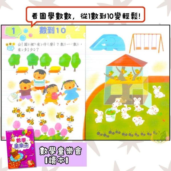 升小一暑假先修｜幼兒正音教材多系列套書｜百變猴／童樂會／起步走／總動員／奇想國／歡樂秀（無解答） 注音教材,ㄅㄆㄇ學習,幼兒國語,學前教材,親子共讀,幼小銜接,國語練習本,幼兒數學,套書推薦,學齡前學習