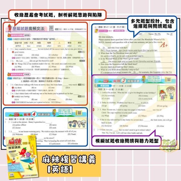 會考推薦 116國中會考 康軒 【麻辣】複習講義 ｜國文/英語/數學/生物/理化/地科/地理/歷史/公民｜ 附解答【國中會考】 116會考 康軒 麻辣 複習講義 國文 英語 數學 生物 理化 地科 地理 歷史 公民 教學影片 解題影片 學力e評量 附解答 素養題 國中會考