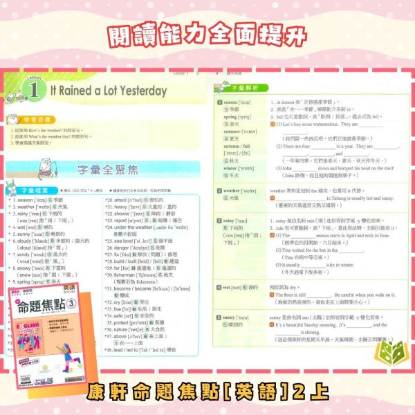 【新命題焦點/熊簡單】簡單講義 114下 國中7~9年級｜國文/英語/數學/自然/地理/歷史/公民｜康軒/南一｜附解答 康軒/南一國中講義, 新命題焦點,熊簡單, 國一教材, 國二教材, 國三教材, 國文, 英語, 數學, 自然, 地理, 歷史, 公民, 附解答, 國中補習教材, 基礎入門, 高效解題,