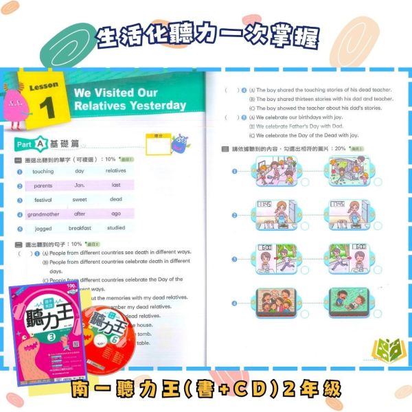 【聽力大耳朵/聽力特快車/聽力王】114下 國中英語聽力書+CD 國中7 ~9年級｜康軒/翰林/南一｜附解答 國中英語聽力書, 聽力大耳朵, 聽力特快車, 聽力王, 國一英語聽力, 國二英語聽力, 國三英語聽力, 康軒英語, 翰林英語, 南一英語, 英語聽力練習, 英語聽力教材