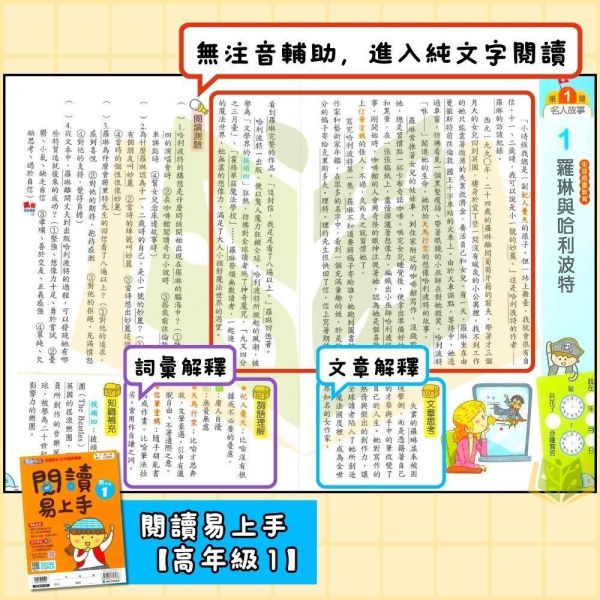 店長推薦 閱讀首選 康軒國小【閱讀易上手】低/中/高年級｜附QR國語補充學習 附解答｜【國小國語輔材】 康軒國小 閱讀易上手 1~6年級 國小國語 附解答 QR國語補充學習 閱讀素養 自主學習 閱讀能力 閱讀測驗 小學生閱讀